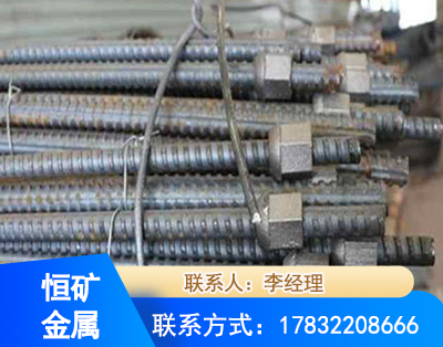 红河右旋螺纹锚杆